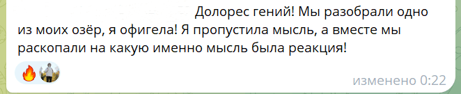 Отзыв пользователя о Долорес